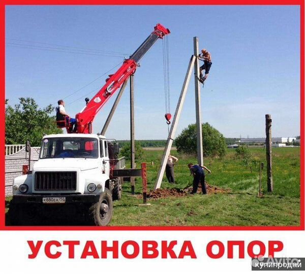 Установка опор лэп. Доставка опор лэп