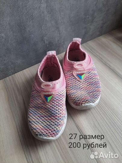 Детская обувь