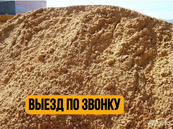 Песок