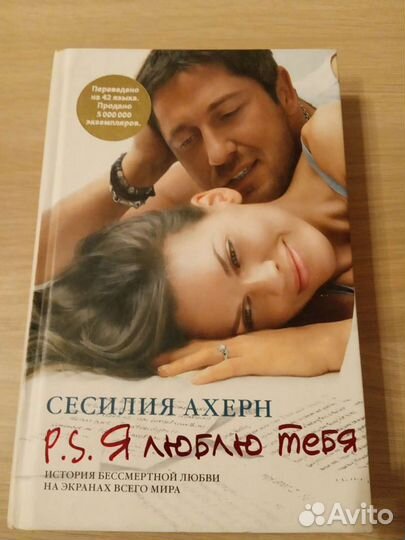 Я люблю тебя