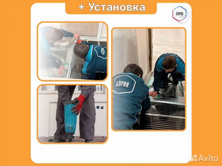 Теплый пол Russian Heat 5 м