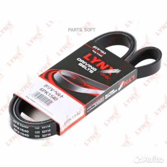 Lynxauto 6PK1540 Ремень поликлиновый