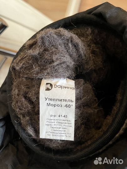 Сапоги зимние для рыбалки