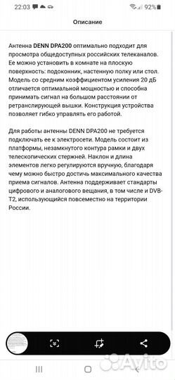 Домашняя антенна для тв