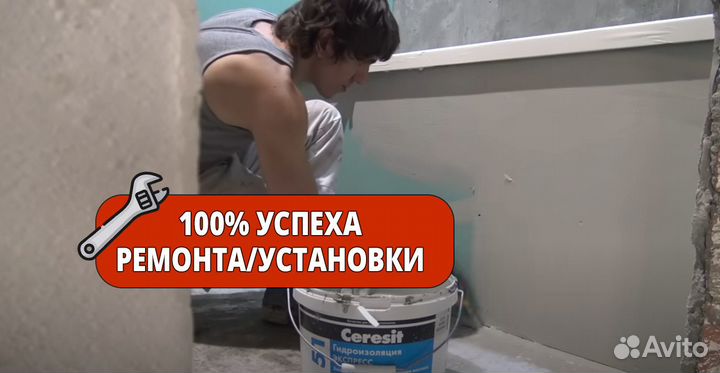 Мастер Сантехник Мастер Электрик Универсал