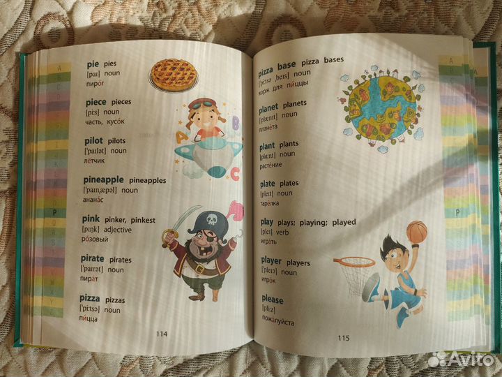 Справочники, словари и пособия для начальной школы