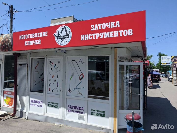 Заточка инструмента всех типов