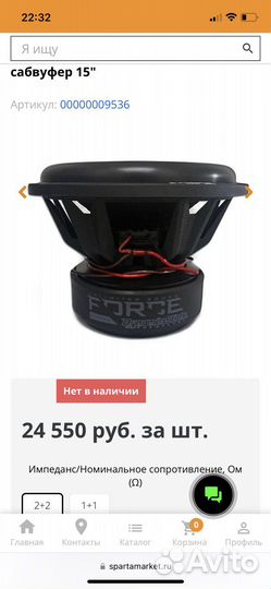 Сабвуфер Dynamic State force SW44D2 сабвуфер 15