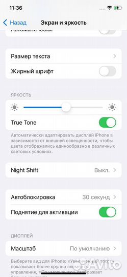 iPhone X, 256 ГБ