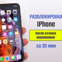 Что делать, если iPhone не прошивается и выдает ошибку | Raplin Service