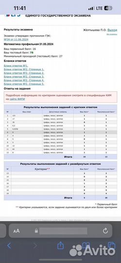 Репетитор по математике