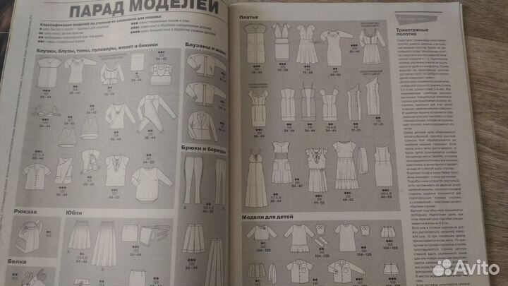 Журнал burda бурда 5/2014