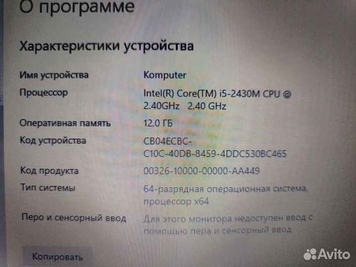 Игровой Lenovo i5 4Gb Видео 12 озу SSD