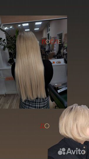 Наращивание волос