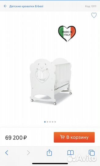 Детская кроватка итальянская erbesi