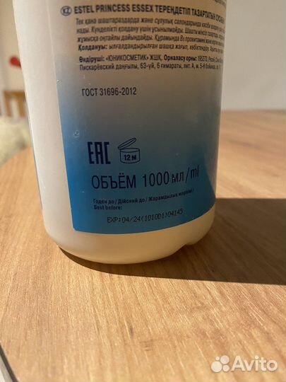 Шампунь глубокой очистки эстель