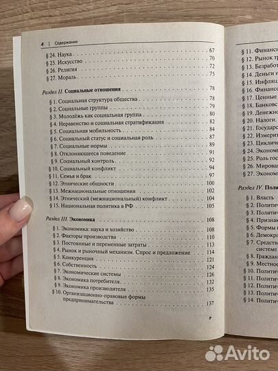 Сборник по обществознанию