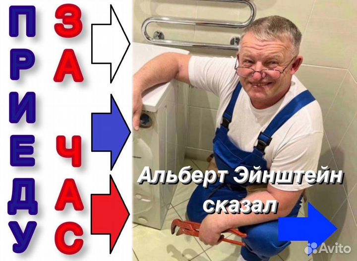 Услуги сантехника Водопроводчик Устранение засоров