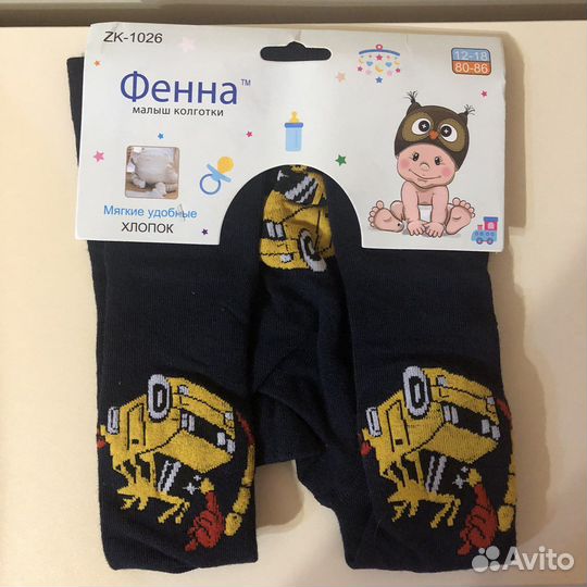 Детские вещи