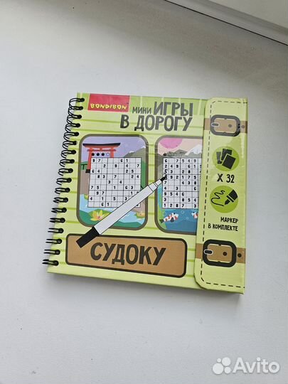 Дорожная многоразовая игра судоку
