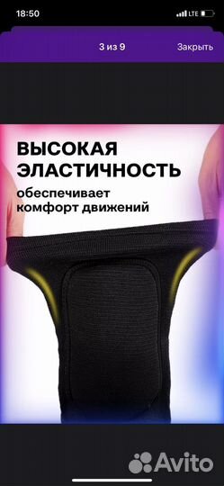 Наколенники для танцев