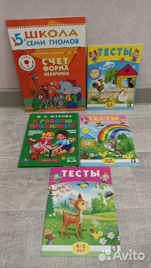 Книги детские