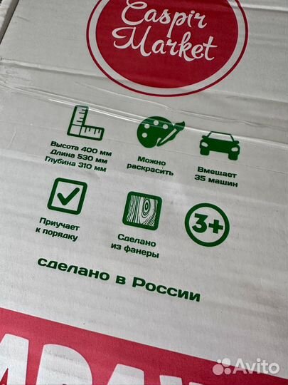 Гараж парковка новый