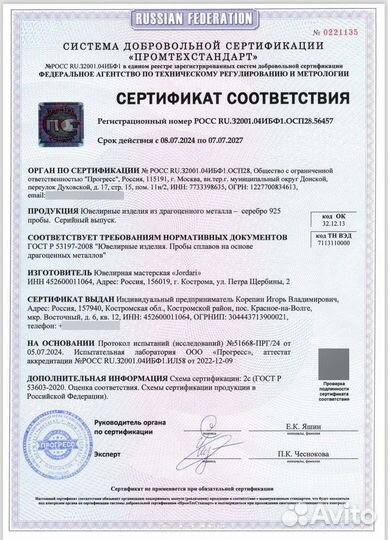Крест нательный мужской