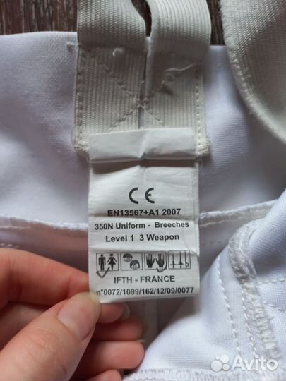 Костюм для фехтования