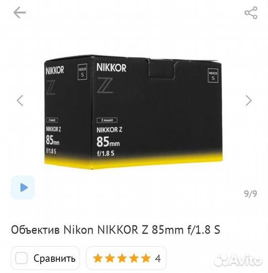 Объектив Nikon nikkor Z 85mm f/1.8 (новый)