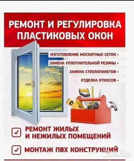 Замена стекла и стеклопакета