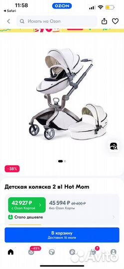 Коляска hot mom 2 в 1