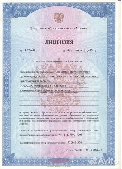 Обучение секретарей, Делопроизводство, Машинопись