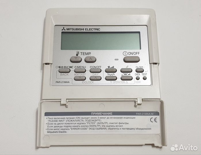Пульт для кондиционера Mitsubishi