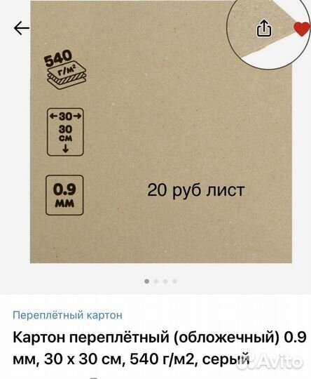 Товары для творчества и рукоделия