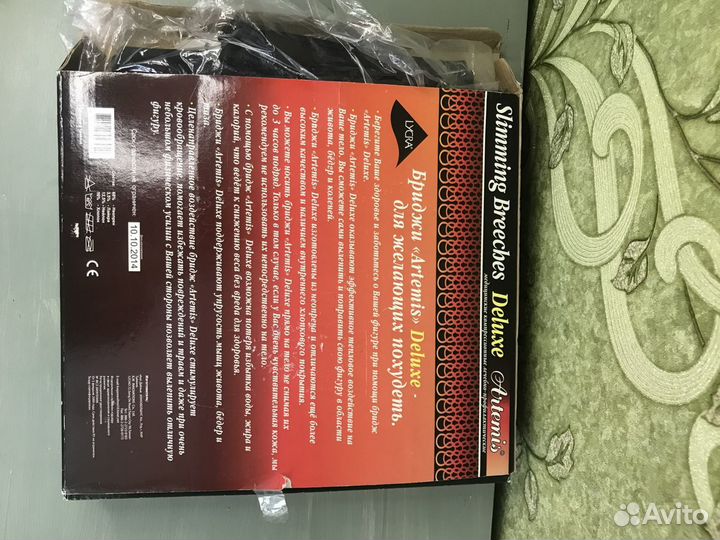 Бриджы Artemis