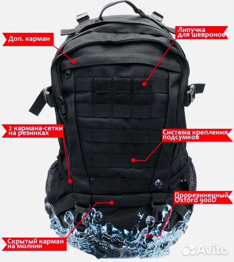 Рюкзак мужской тактический