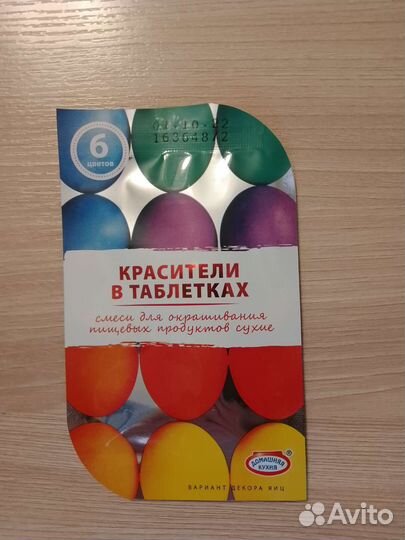 Красители для пищевых продуктов