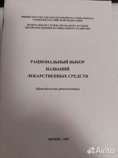 Антибактериальные лекарственные средства