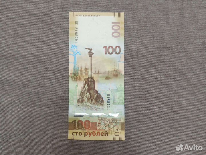 Коллекционные купюры