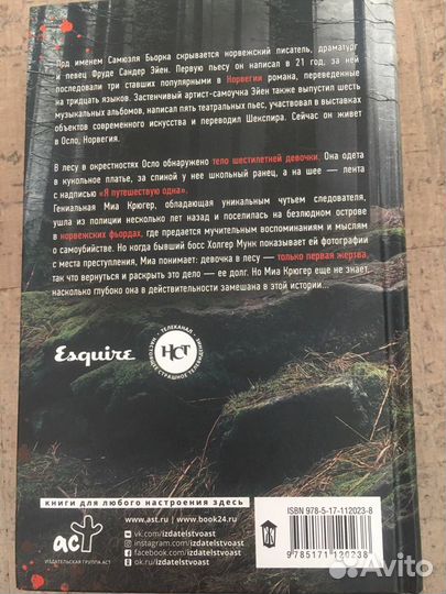 Книги детективы триллеры