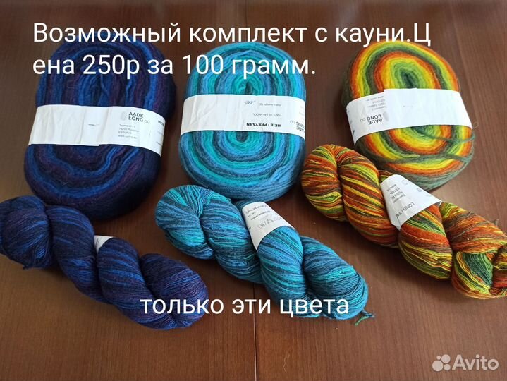 Пряжа для вязания ровница, шерсть