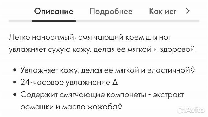 Подарочный набор крема для ног