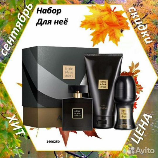 Avon Эйвон по закупке духи и косметика