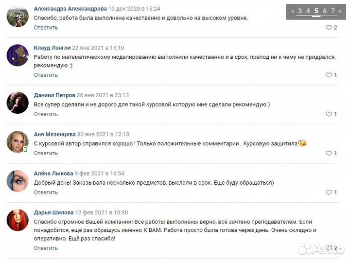 Помощь студенту Диплом курсовая работа контрольная