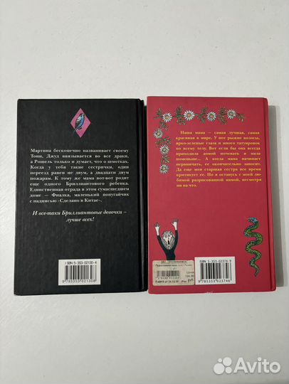 Книги Жаклин Уилсон