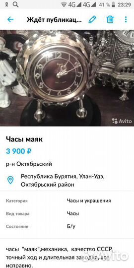Часы СССР