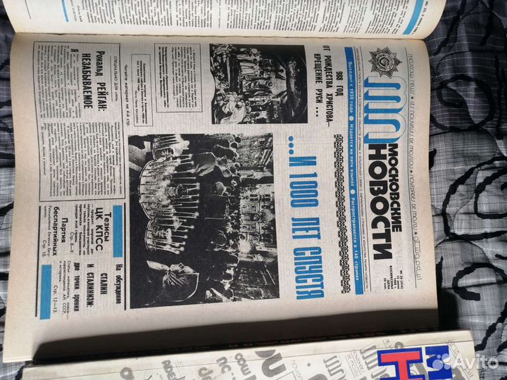 Московские новости Новый мир Известия цк кпсс 1988