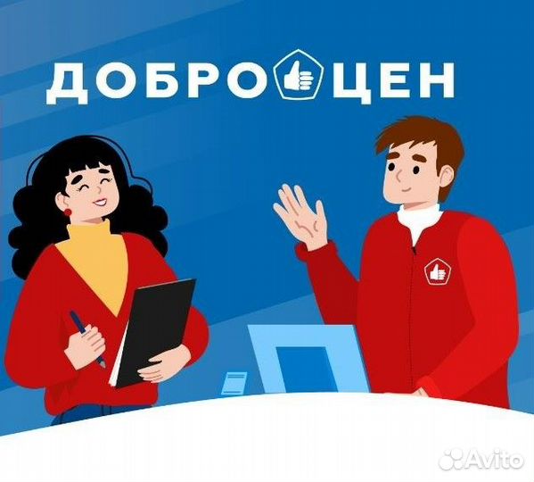 Продавец