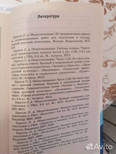 Справочник по обществознанию для подготовки к огэ